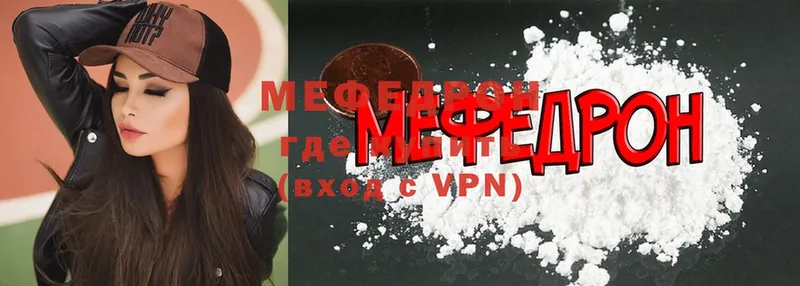 Мефедрон VHQ  Отрадная 